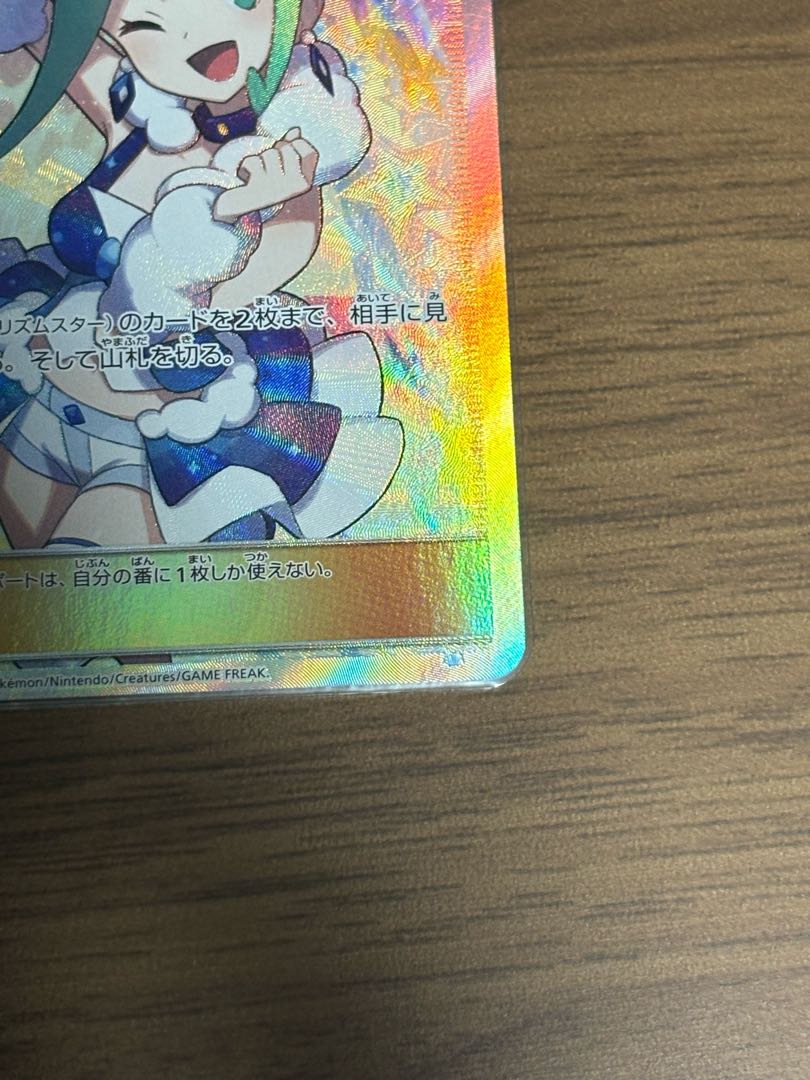 美品。コレクター引退 ルチア SR 104/096 1枚