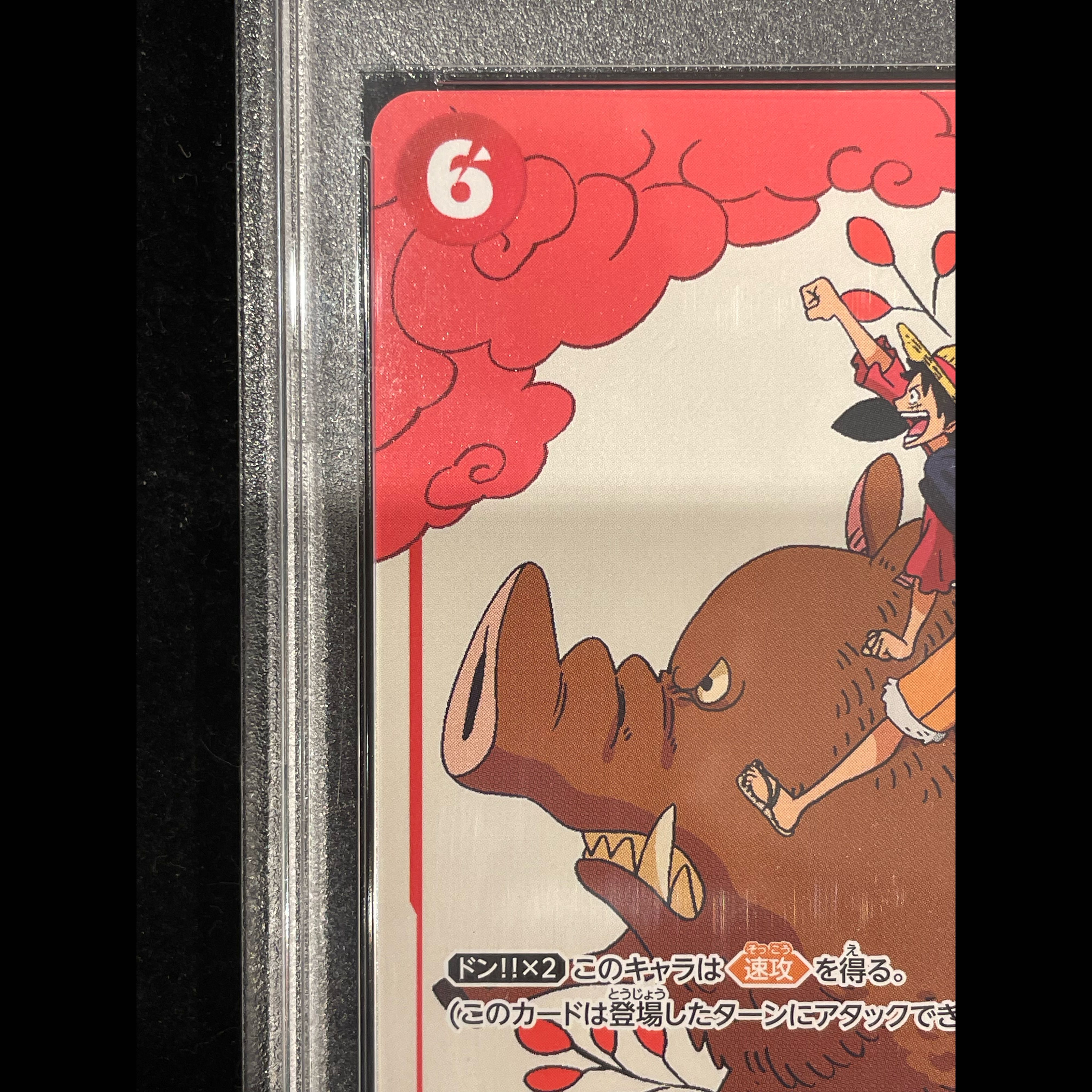 【PSA10】モンキー・D・ルフィ(illust:Midori Matsuda) マッチングバトル PROMO P-001 1枚