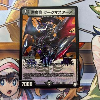 Darkness: The Demon Dragon - Dark Masters 1枚