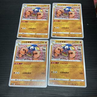 PC Hariyama 023/067 Uncommon 4-Card Set 4枚