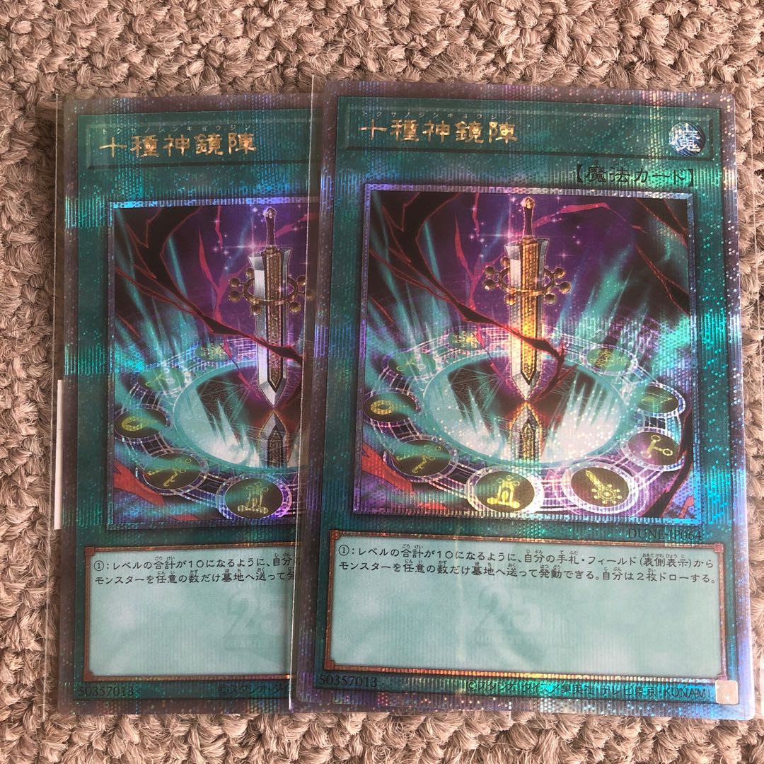 十種神鏡陣 QCSE・25thシク JP064 1枚