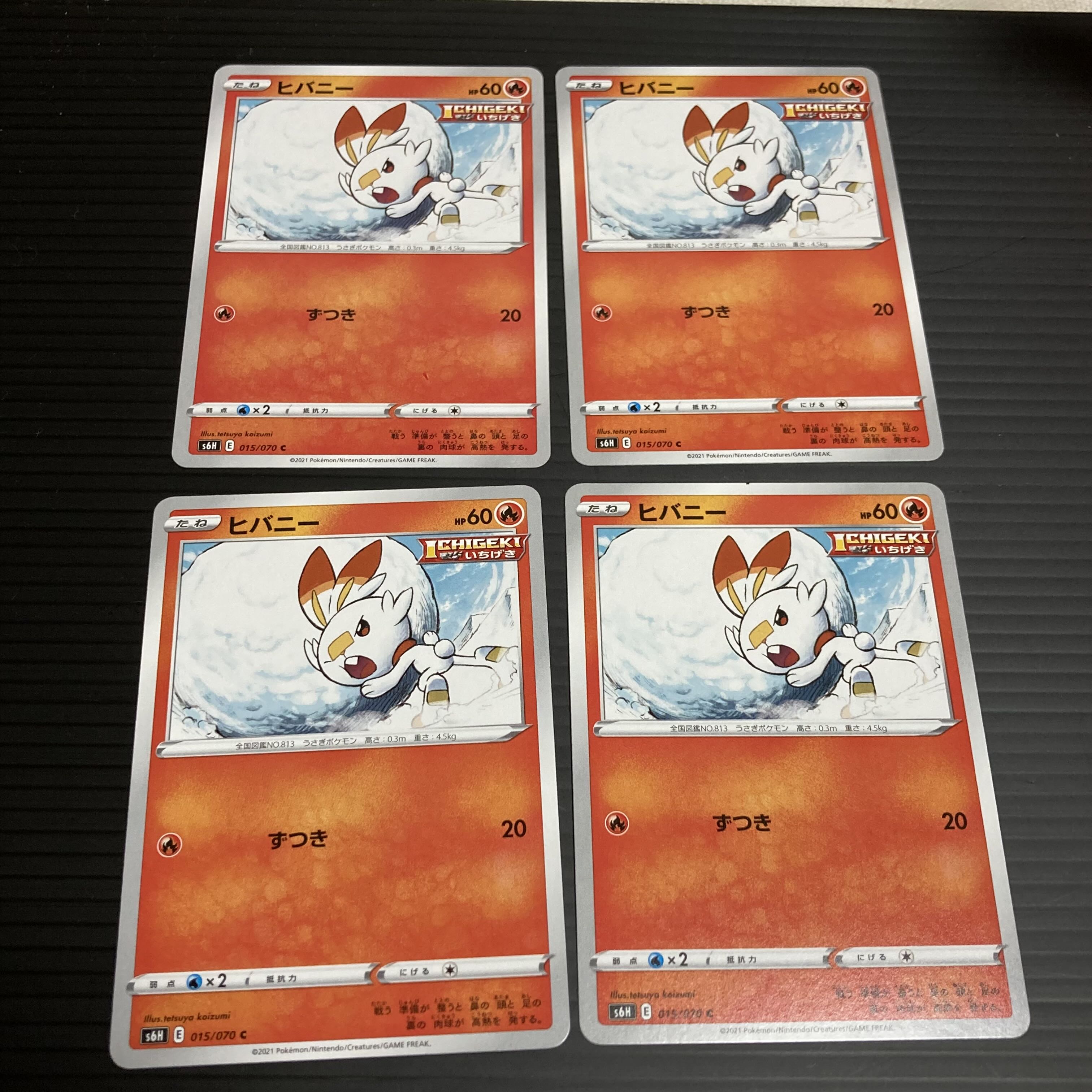 PC ヒバニー(015/070) コモン 4枚セット4