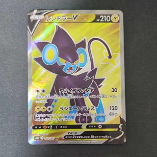 LuxrayV SR 070/067 1枚