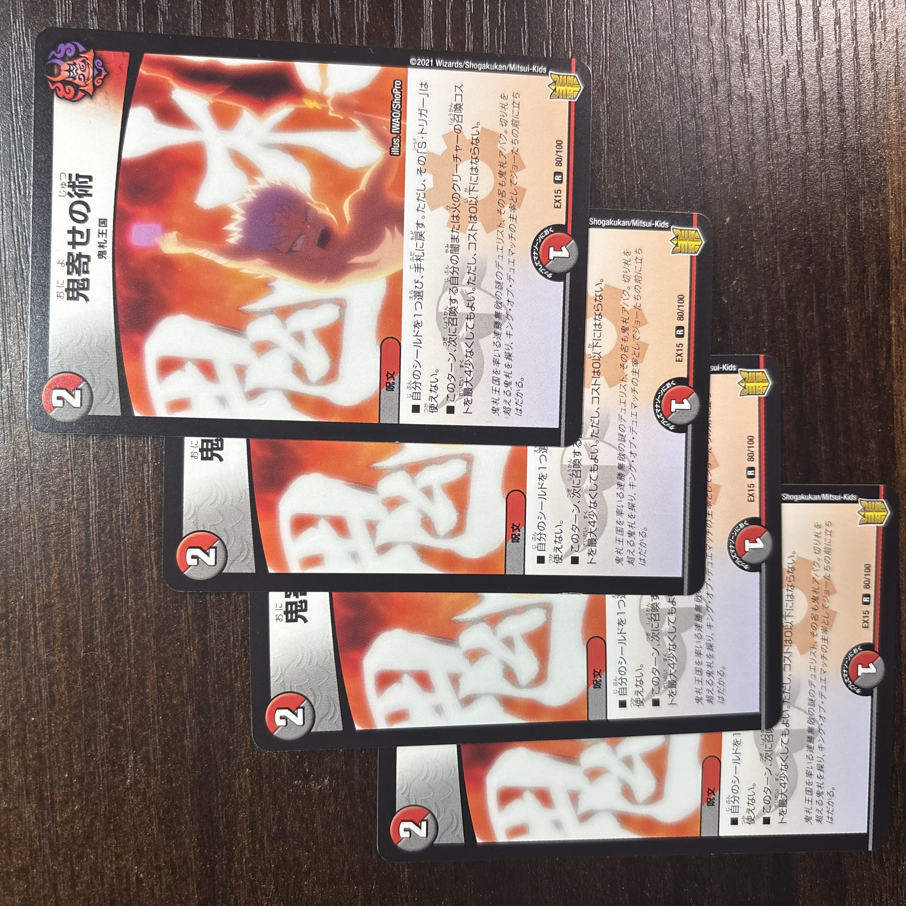 Oniyose no Jutsu R 80/100 4枚