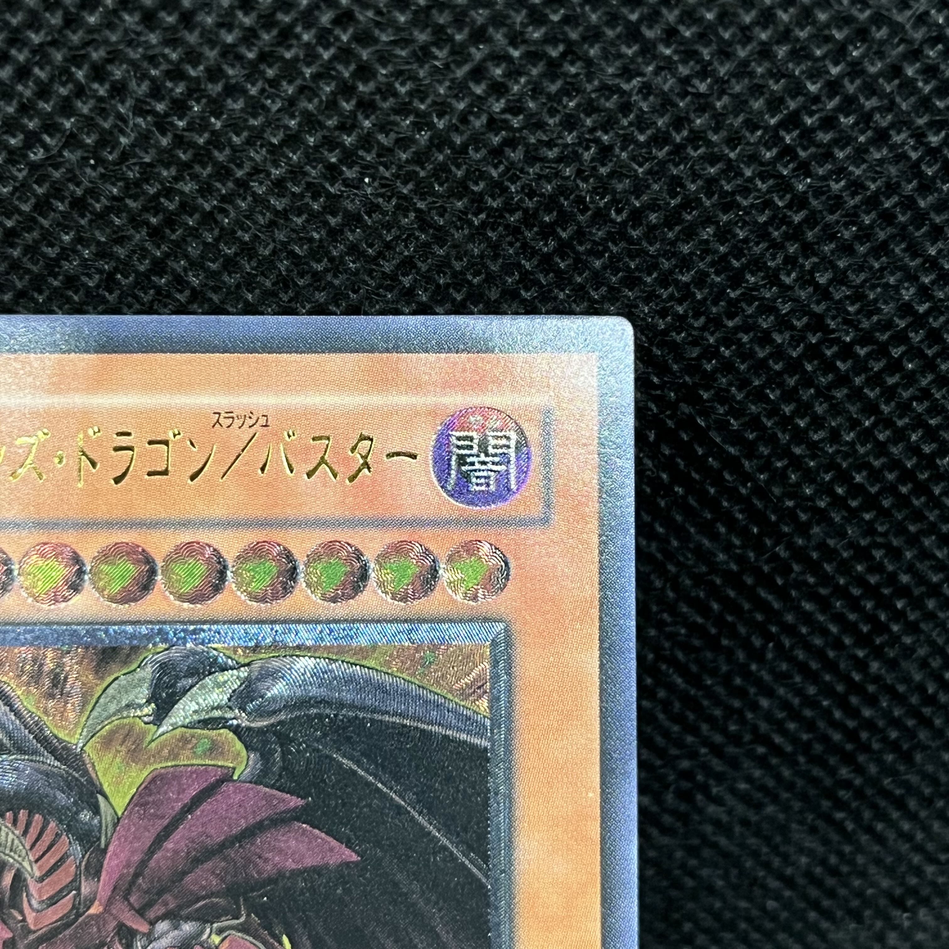 Red Dragon Archfiend/Buster Ultimate Rare JP004 1枚