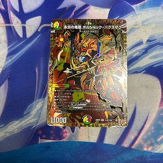 (2) Eternal Fire Dragon Phoenix Borshak Baxzak (Secret Rare Spec.) SE (Secret)9/(Secret)24 1枚