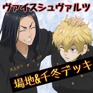 ヴァイスシュヴァルツ デッキ」の激安通販 | magi ヴァイスシュヴァルツ デッキ」の激安通販 | magi