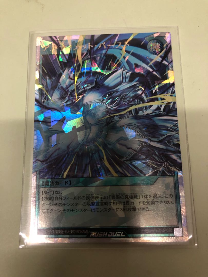 アルティメット・バースト ORR RD/5TH1-JP038