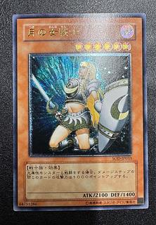 Penumbral Soldier Lady / Warrior / Yu-Gi-Oh / Relief / Ultimate Rare