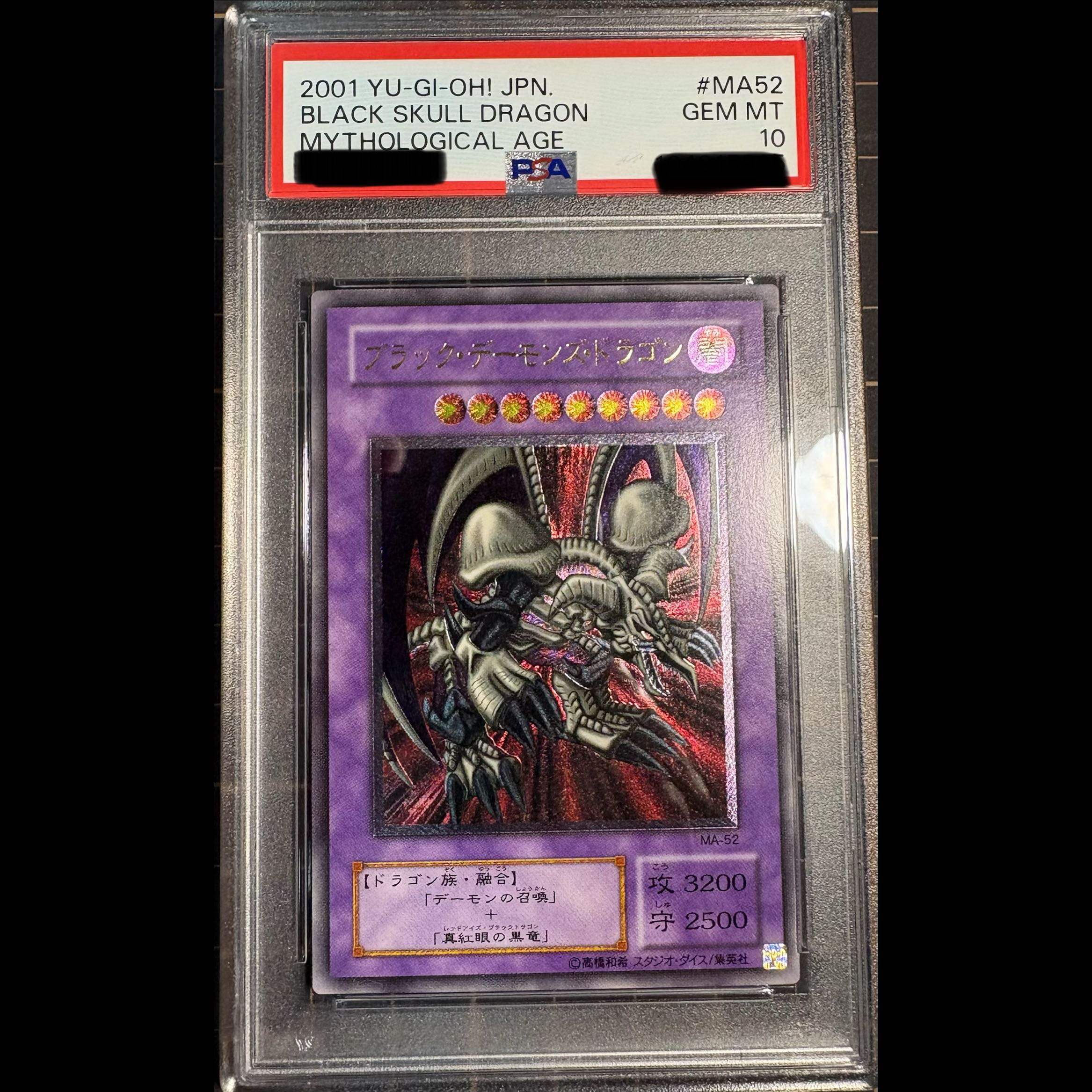 [PSA10] Black Skull Dragon (Updated from: B. Skull Dragon) [Relief] {MA-52} Ultimate Rare MA-52 1枚