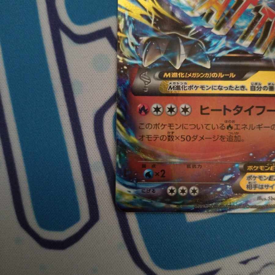 MCharizardEX S-TD 011/072 1枚