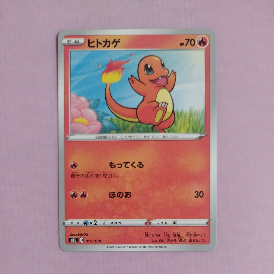 @9 @9 Charmander (Shiny) 015/184 1枚