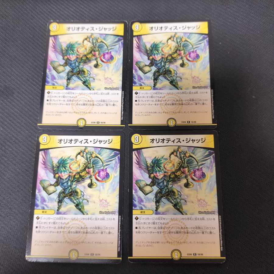 Oriotis Judge R 58/98