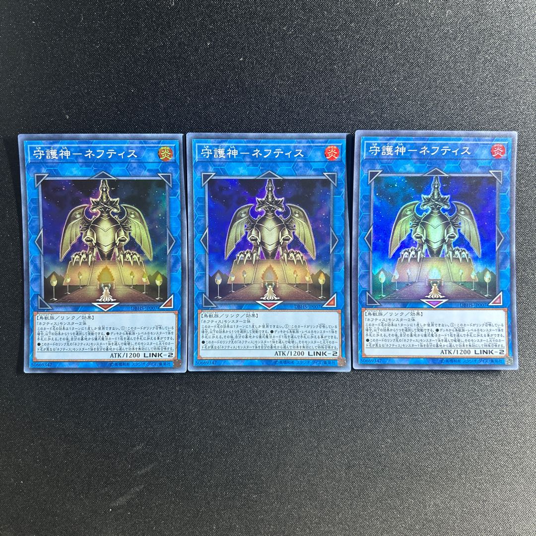 660 守護神-ネフティス スーパーレア JP007 1枚