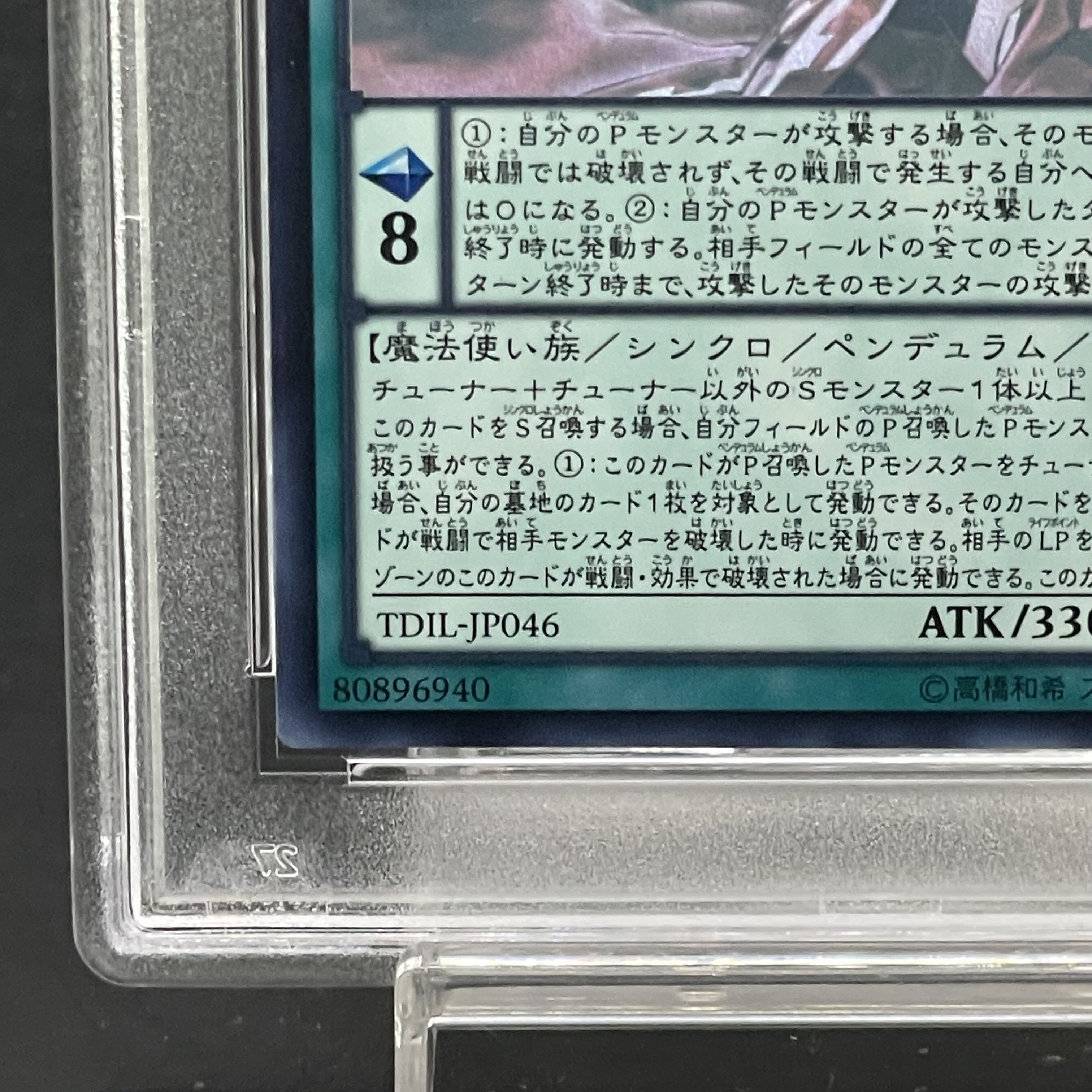 【PSA10】涅槃の超魔導剣士 ホログラフィックレア TDIL-JP046 1枚