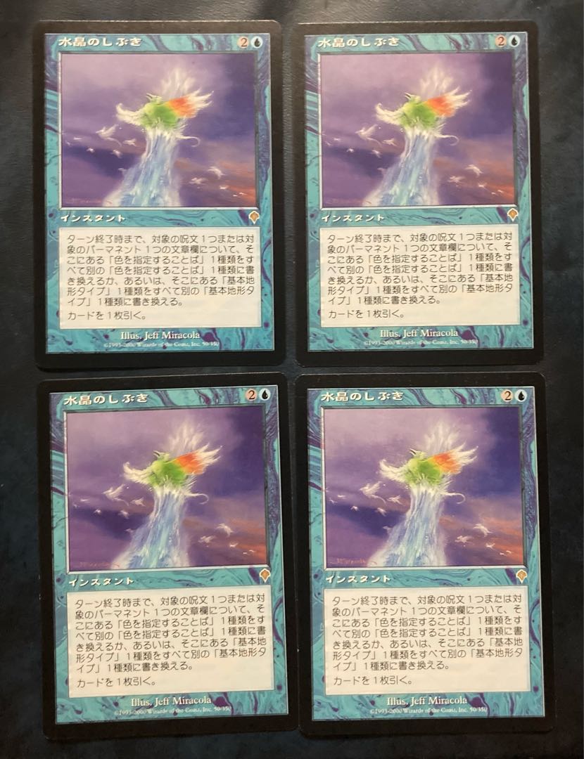 MTG   水晶のしぶき　4枚　マジックザギャザリング