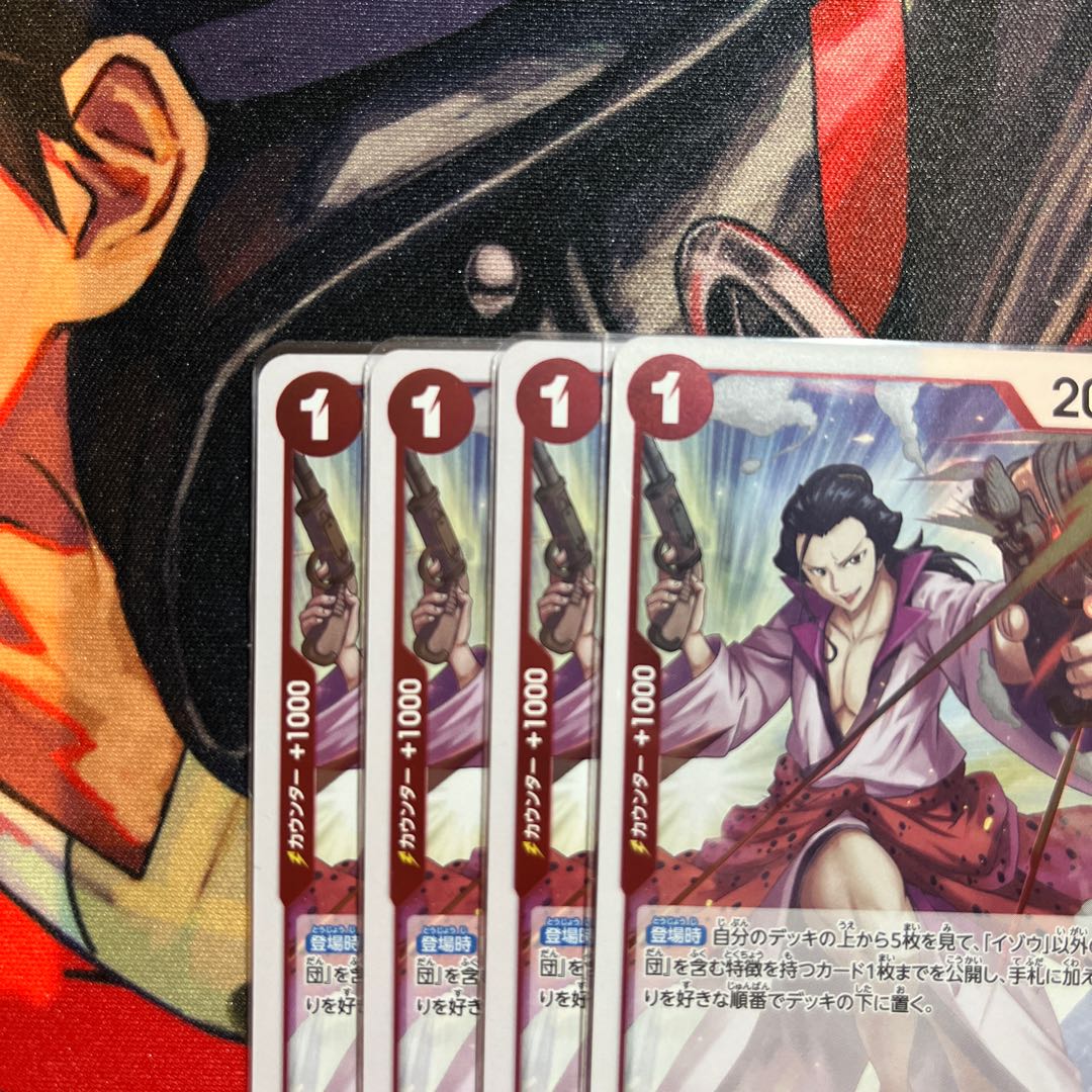 4枚セット イゾウ R OP03-003 1枚