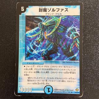 Seal of Zolfas R 10/55/Y5 1枚