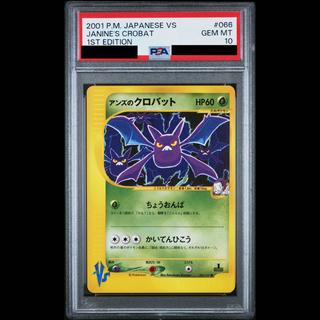 [PSA10] Janine's Crobat <1st> (-) {066/141} [vs] 1枚
