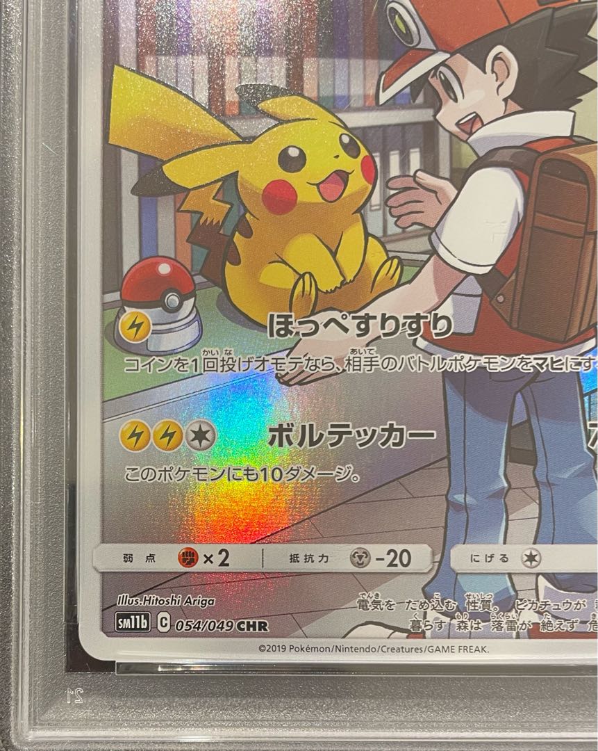 PSA10] Pikachu CHR 054/049 1枚