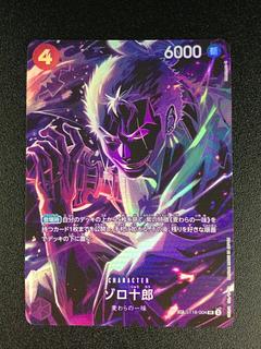 (傷有り) ② ゾロ十郎(パラレル) SP ST18-004 1枚