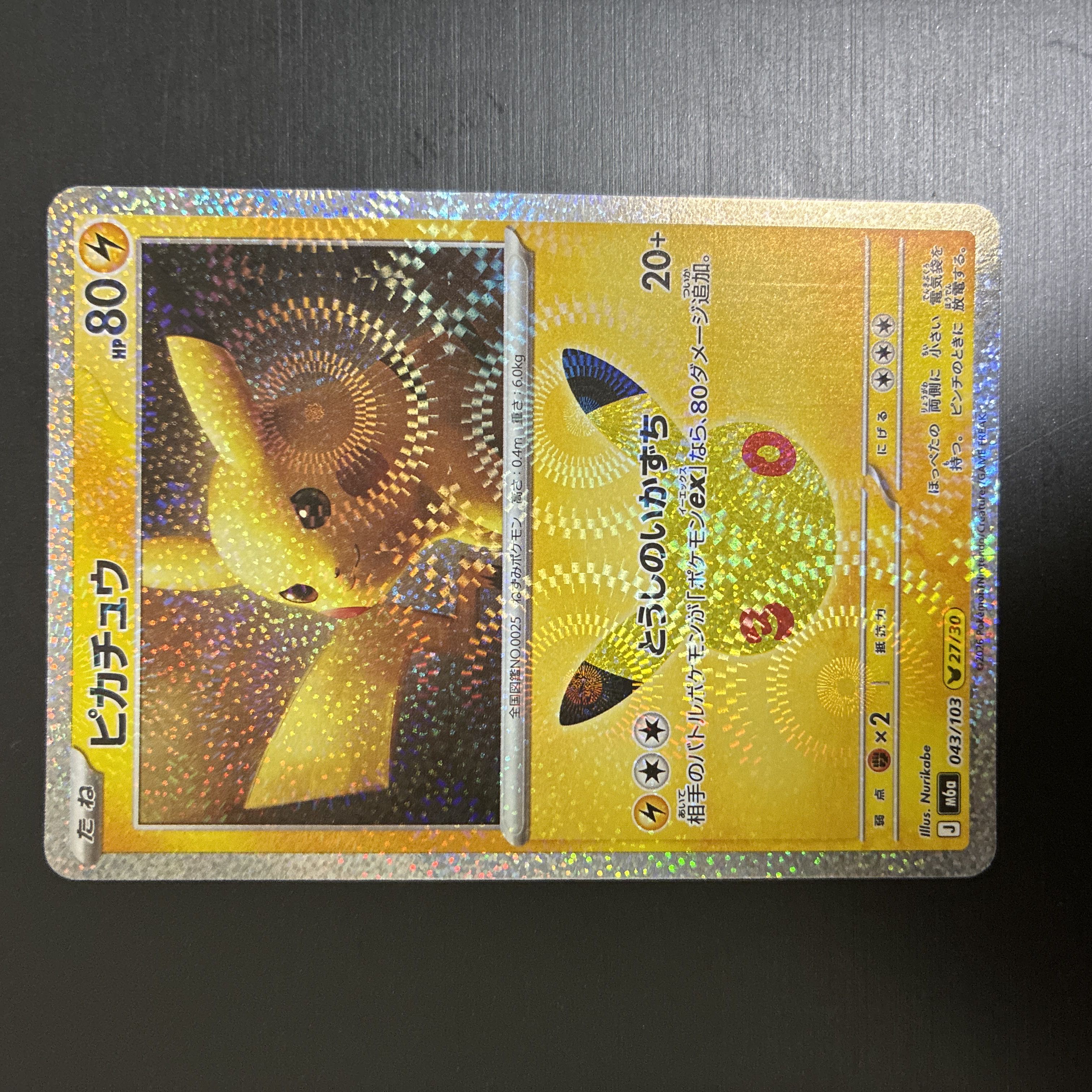 Pikachu 043/103 1枚