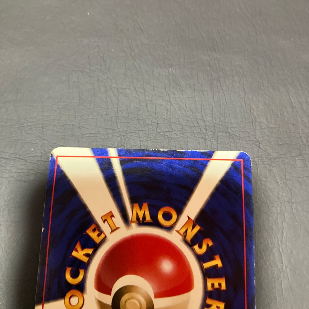 【状態】B ポケカ 旧裏　ギャラドス 1枚