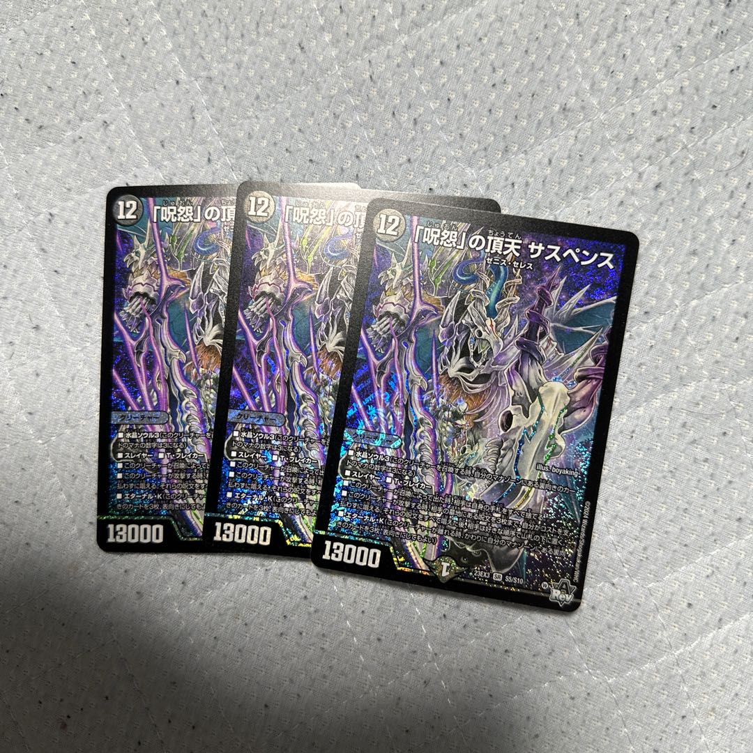 The Grudge" Summit Suspense SR S5/S10 1枚