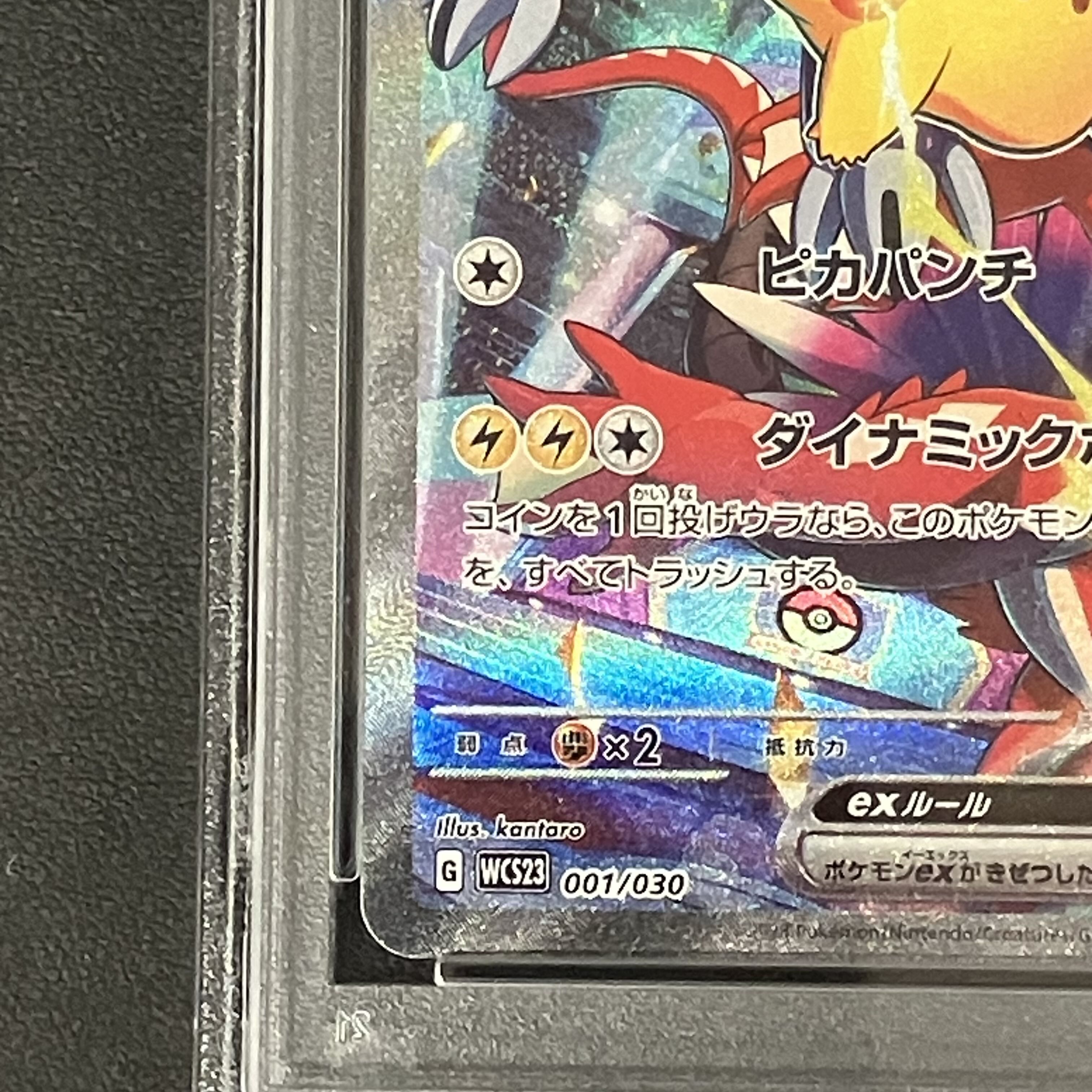 [PSA10] Pikachuex WCS2023 Yokohama Commemorative Deck PROMO 001/030