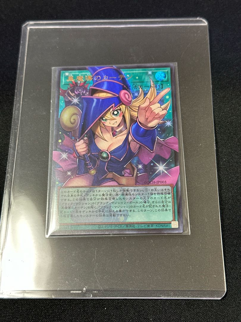 黒魔導のカーテン　オーバーフレーム　ウルトラ　LOCH-JP003  ブラック・マジシャン・ガール 1枚