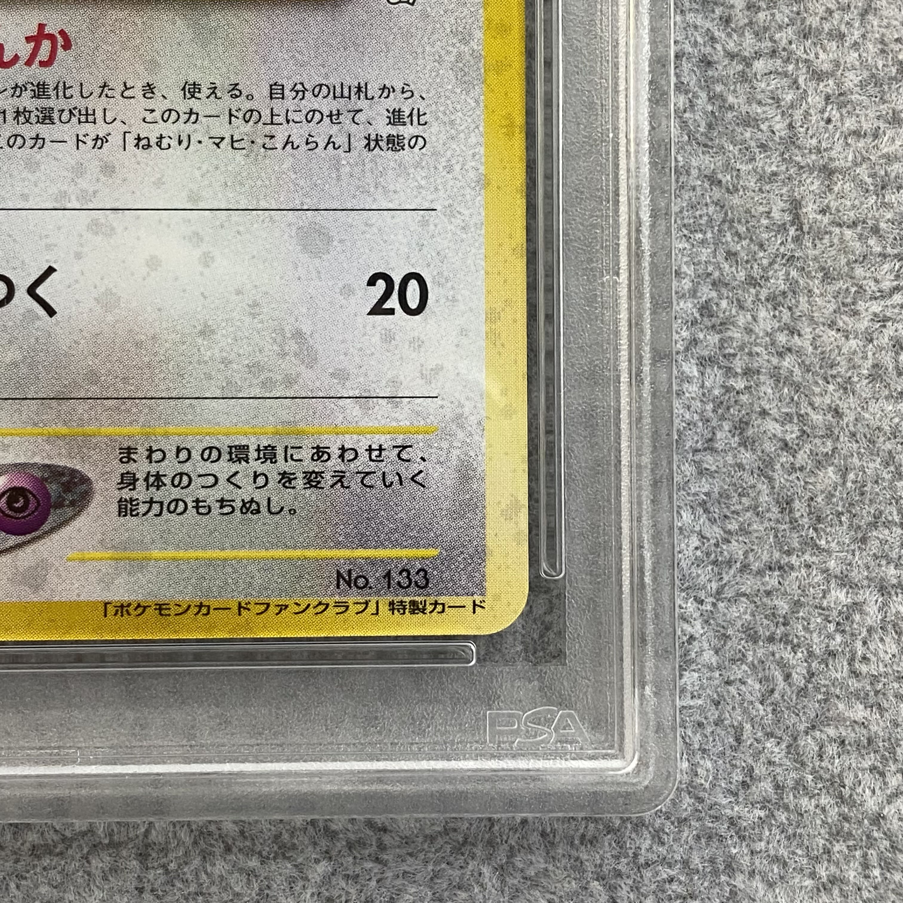 [PSA9] Eevee Pokémon fan Krabby special card old back PROMO 1枚