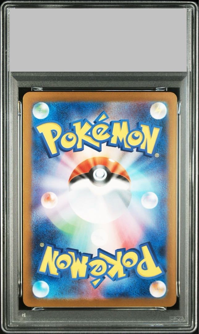 【PSA10】Nの筋書き SAR 173/086 1枚