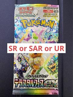 テラスタルフェスex 未開封　濃厚パック 1パック