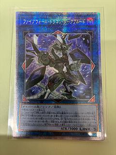 ファイアウォール・ドラゴン・ダークフルード QCSE・25thシク QCCU-JP105 1枚