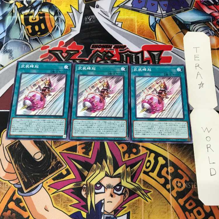 武装蜂起 ROTA 1 ノーマル 魔法 3枚セット てら 3枚