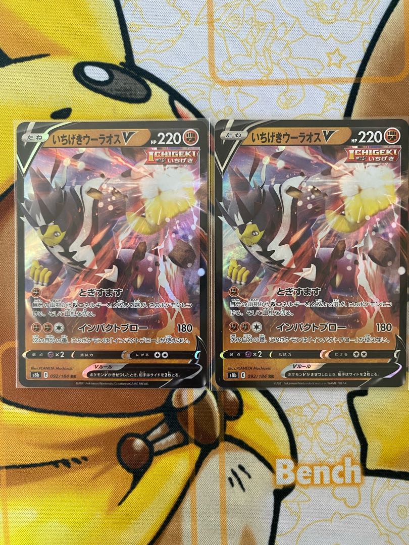 Pokémon Card Ichigeki Uraos V RR RRR 1枚
