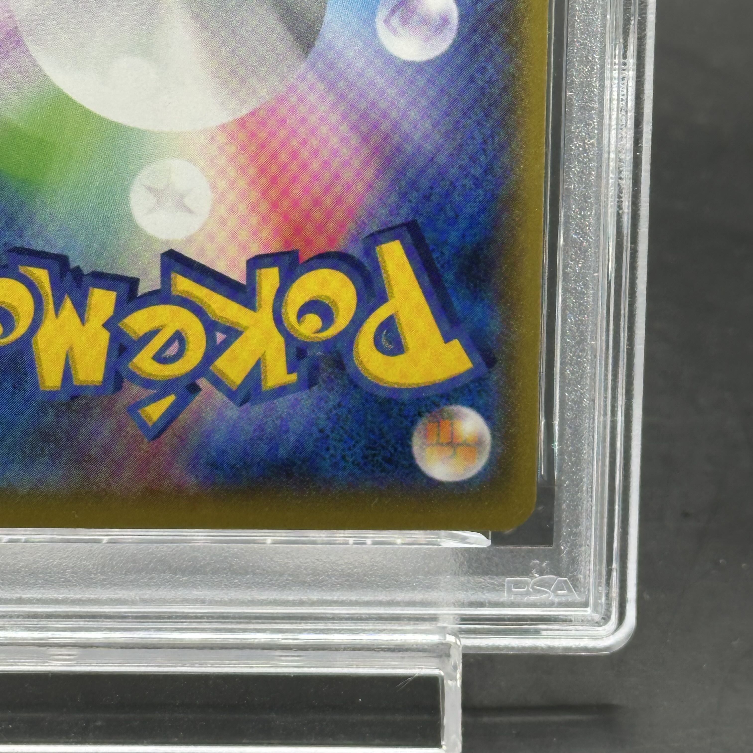 PSA10】ピカチュウ 見返り美人 切手セット PROMO 227/S-Pの通販