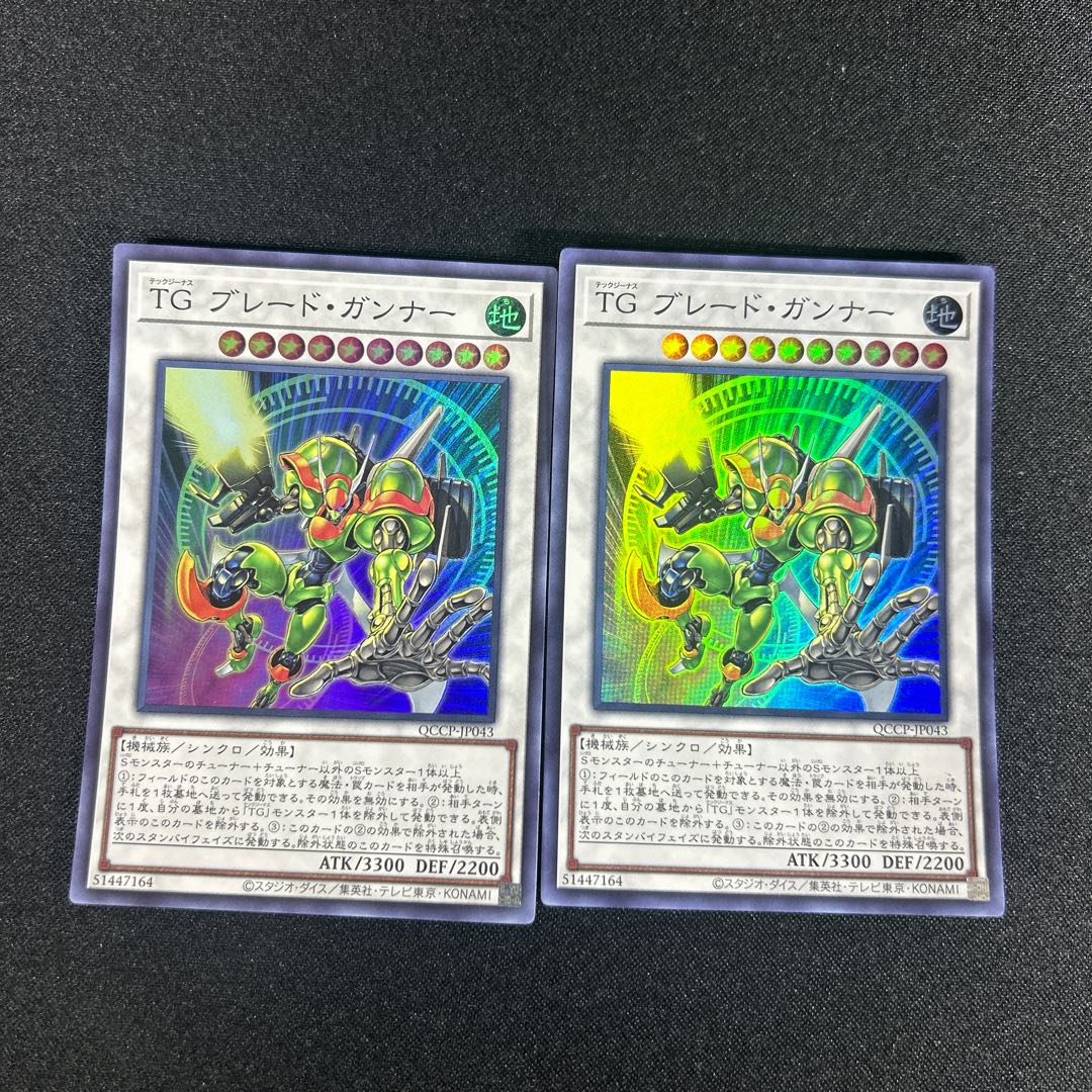 1318 TG ブレード・ガンナー スーパーレア QCCP-JP043 1枚