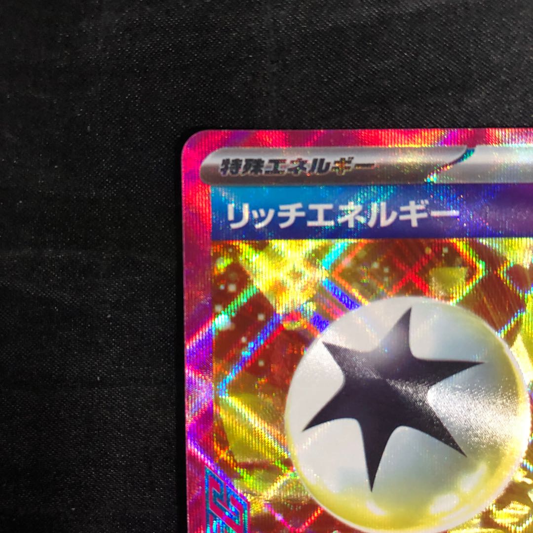 Rich Energy ACE 064/064