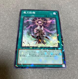 魔力統轄　パラレル　JP108 1枚