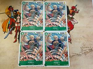 O-378 ベラミー C OP05-035