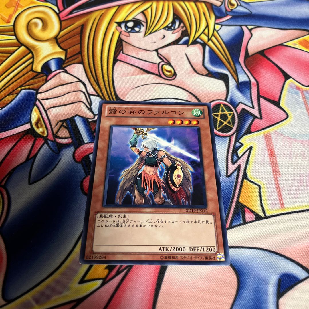 キズあり 霞の谷のファルコン ノーマル JP012 1枚