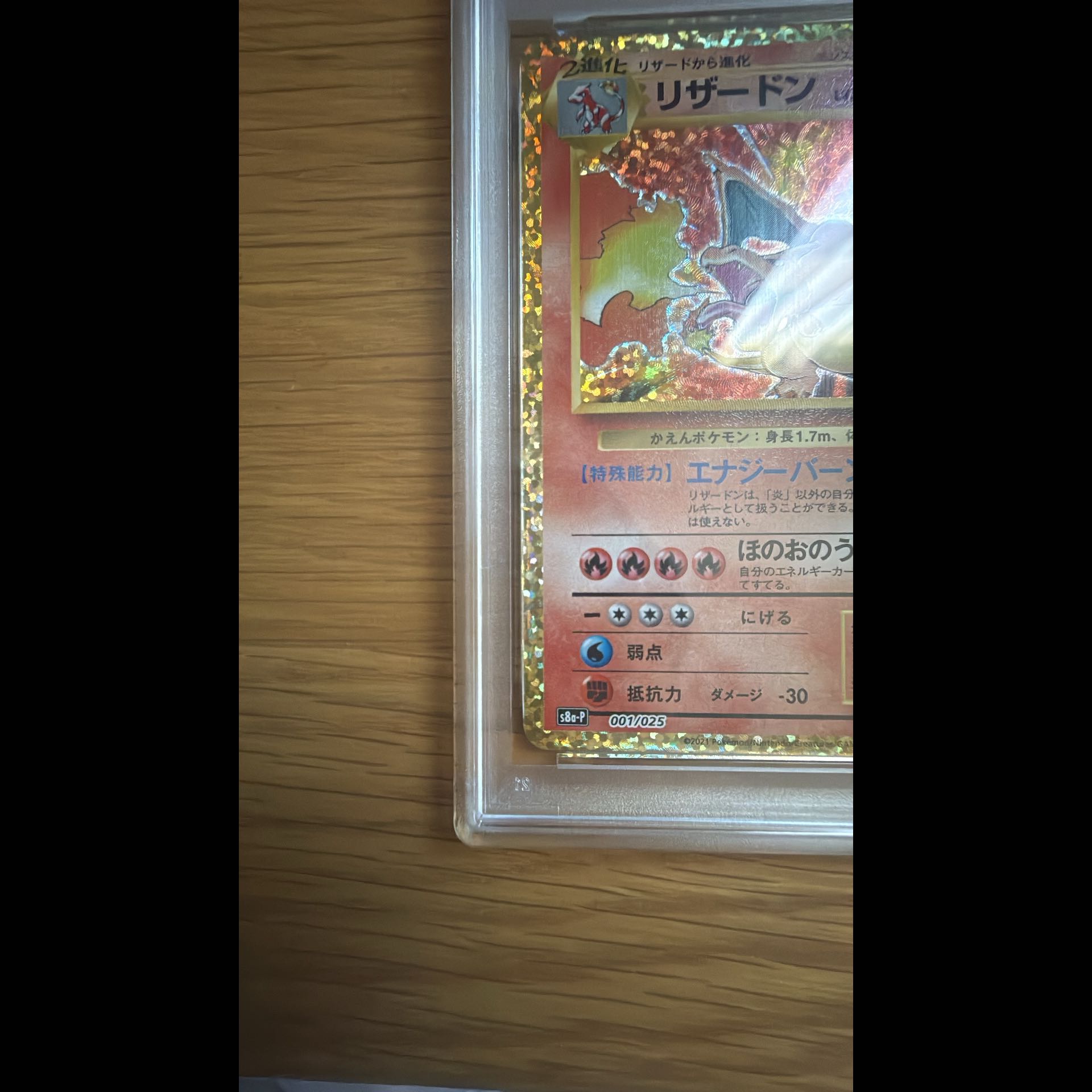 [PSA10] Charizard (25th) PROMO 001/025 1枚