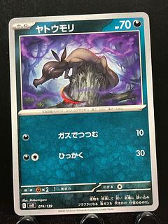 Rakurakudo] Pocketka Salandit