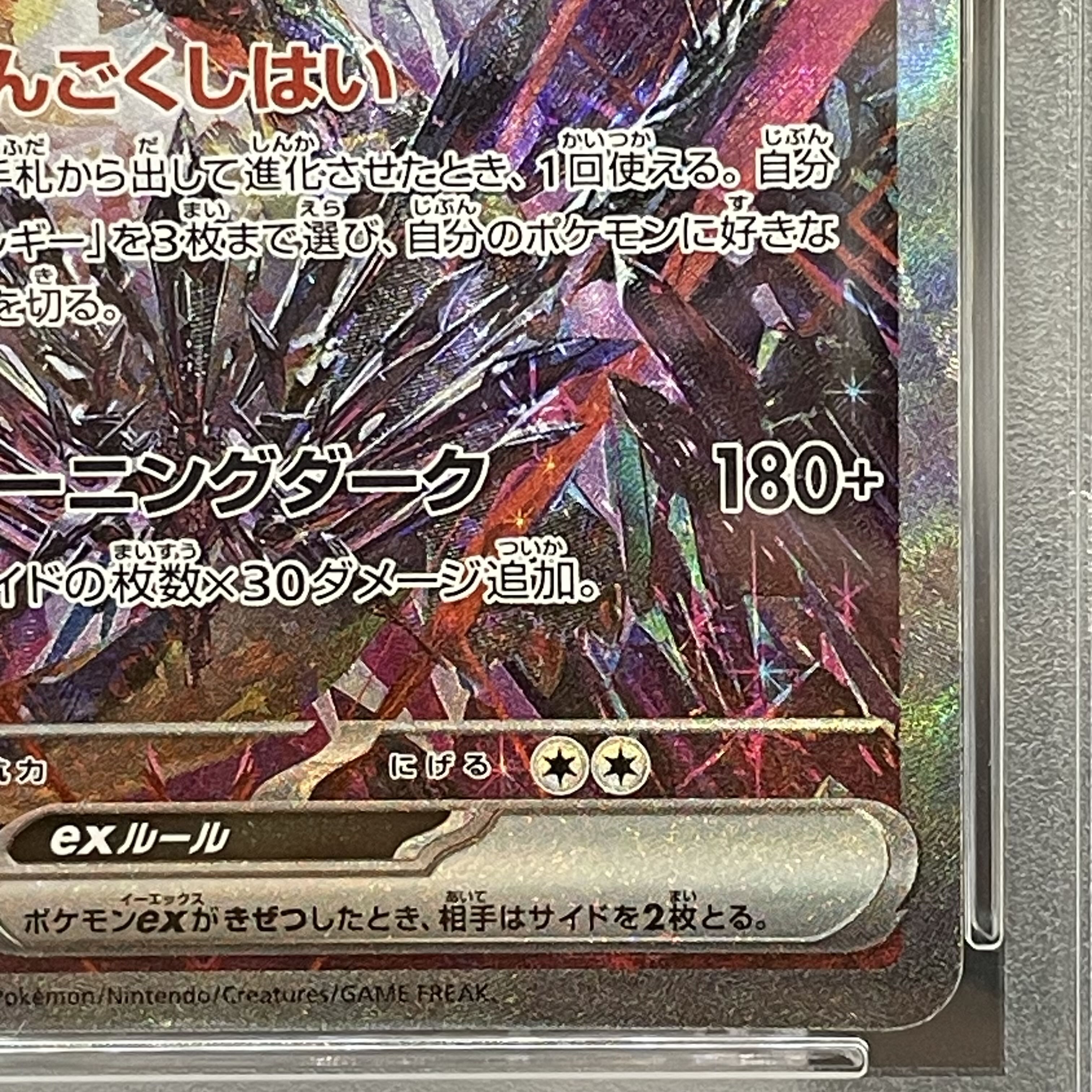 【PSA10】リザードンex SAR 349/190