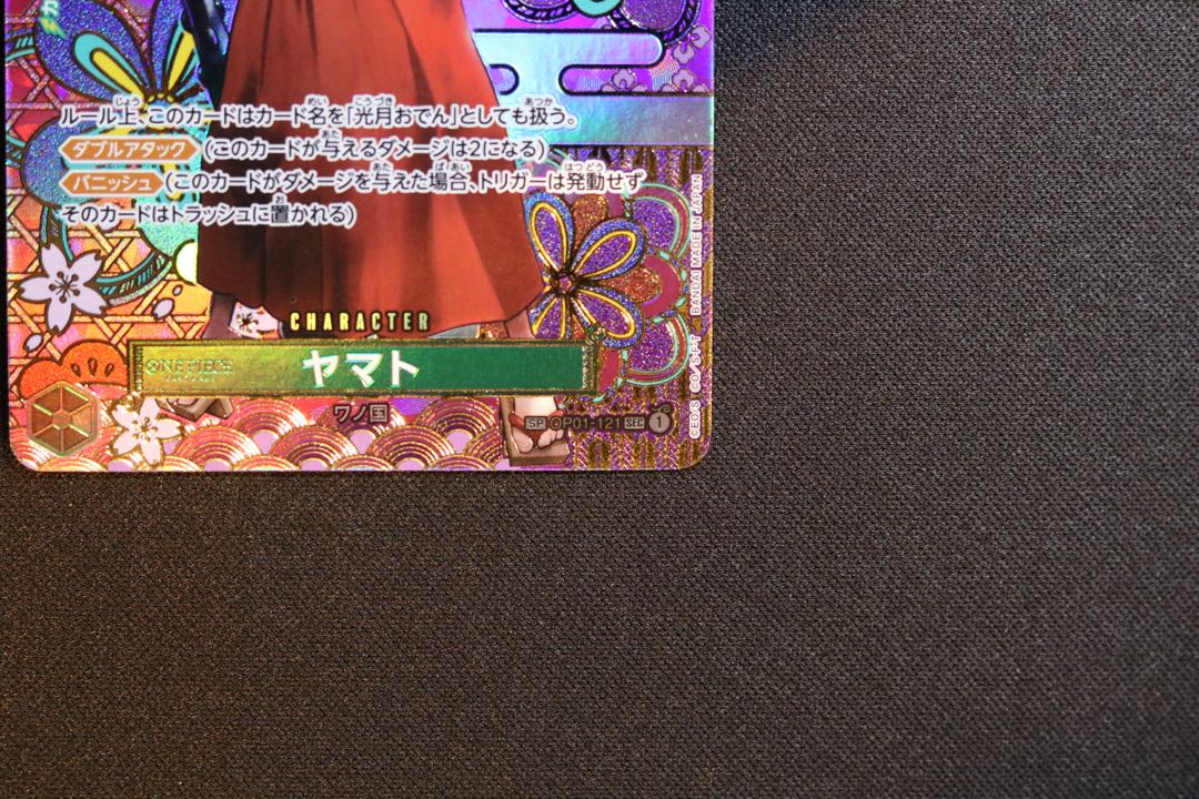 like-new item PSA10] Yamato (Parallel) SP OP01-121 1枚