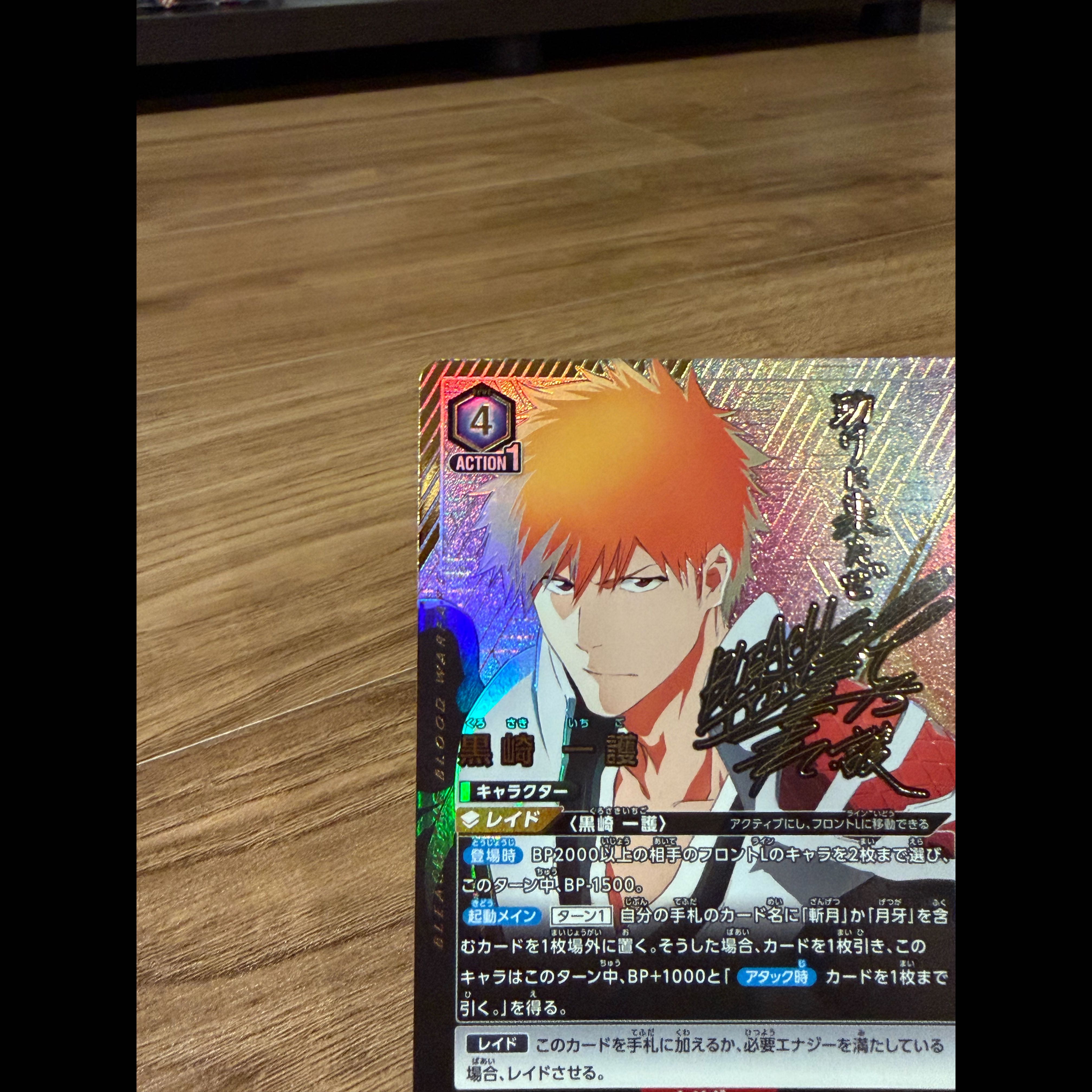 ユニアリ BLEACH ブリーチ 千年血戦篇Vol.2 黒崎一護 SR★★ 1枚