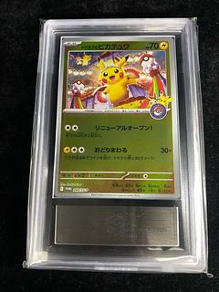 ARS10] Touhoku's Pikachu PROMO 260/SV-P 1枚
