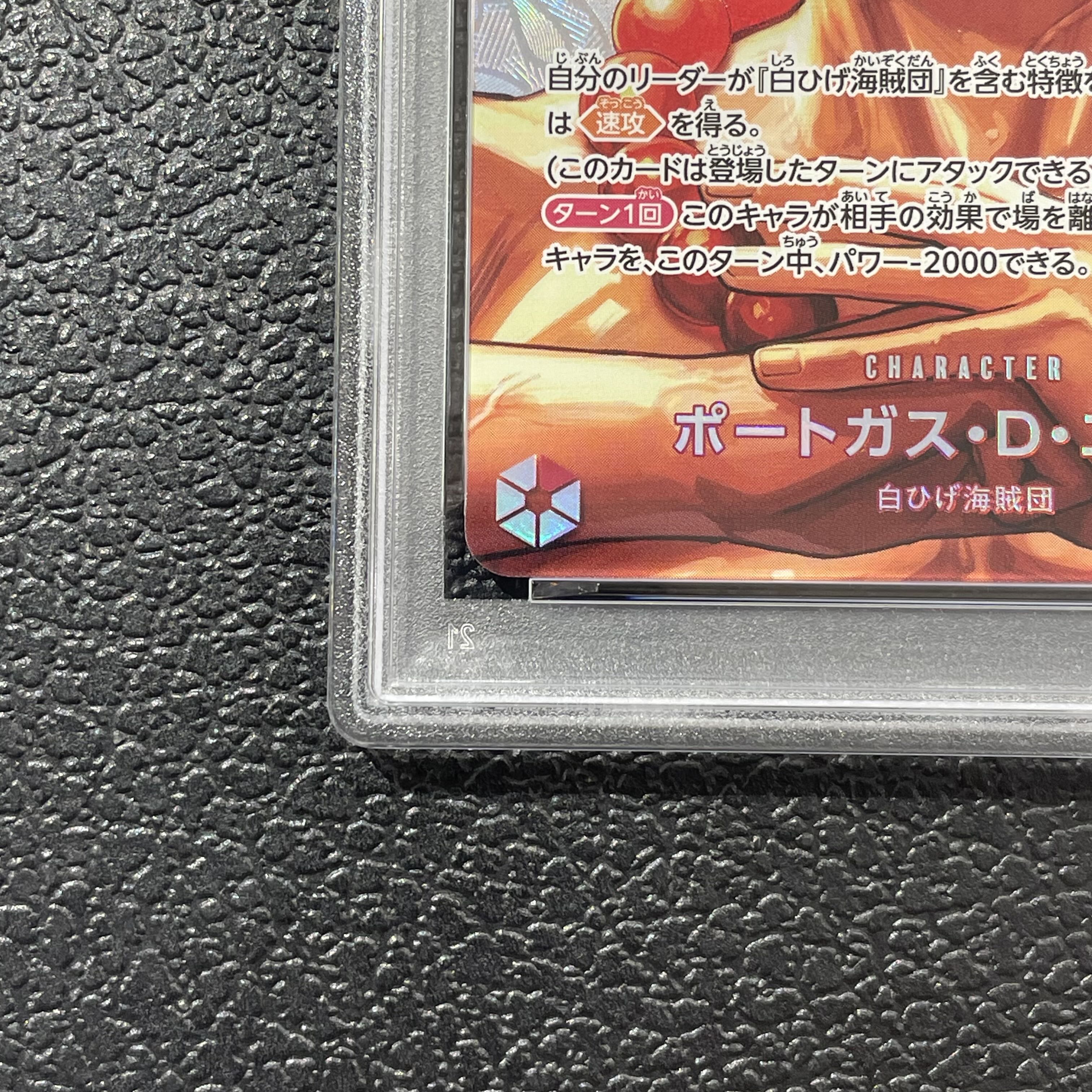 [PSA10] Portgas D. Ace (Parallel) SP ST15-005 1枚