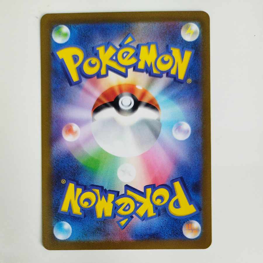 @ @ ヒスイビリリダマ AR 173/172 1枚